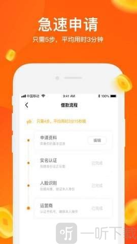 哼哼贷款