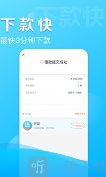 借呗