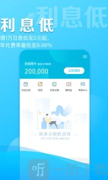 借呗