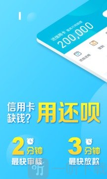 借呗