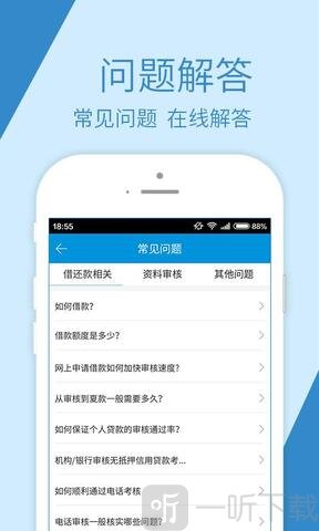 荷包金融