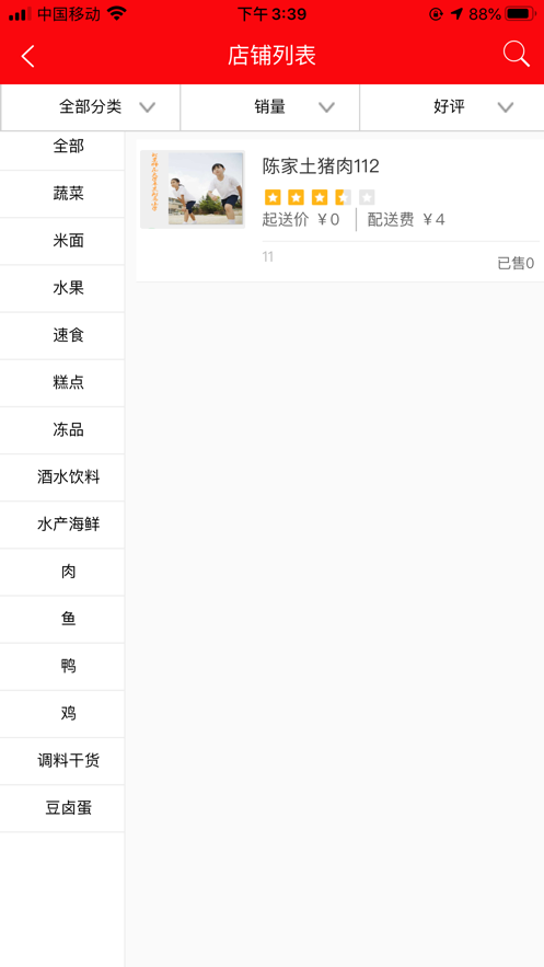 百园春