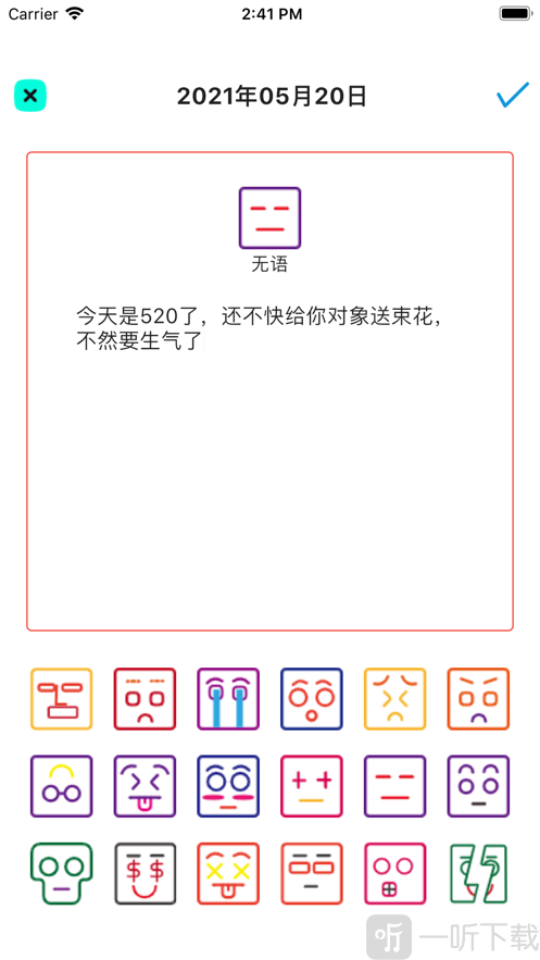 EMO情绪日记