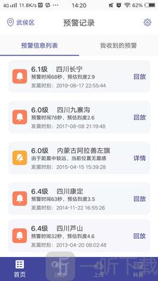 家庭记账本