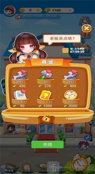 最牛房东