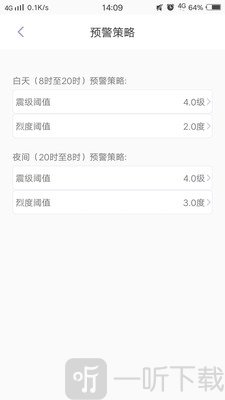 地震预警