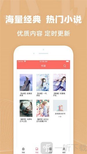TXT全本小说大全