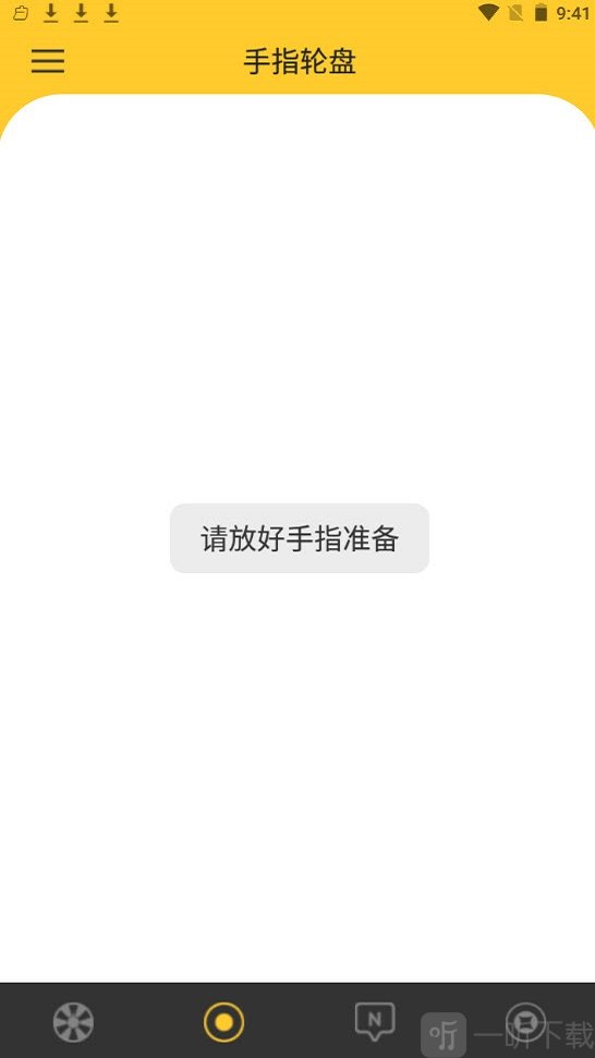 决定大转盘