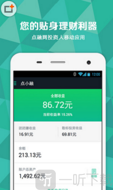 杉易贷