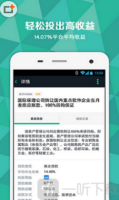 杉易贷