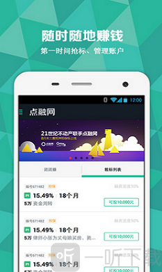杉易贷