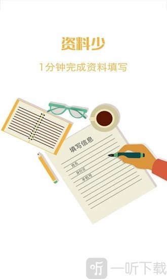 小贷通