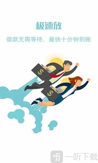 小贷通