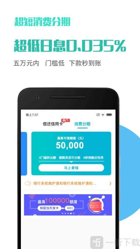 微享贷
