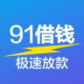 91极速贷