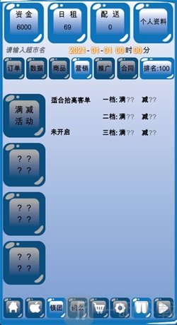 外卖摩托模拟器