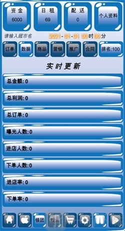 外卖摩托模拟器