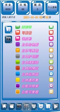 外卖摩托模拟器