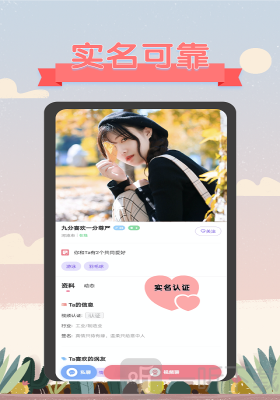 深語交友