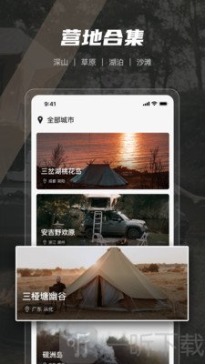 觅野CAMP