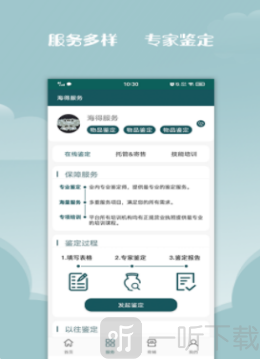 海得