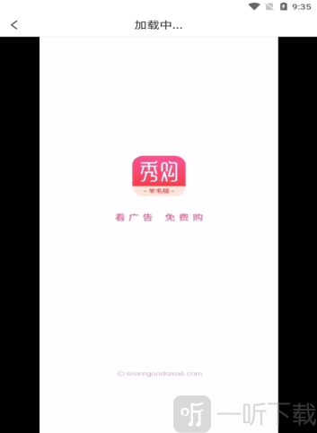 秀购羊毛购