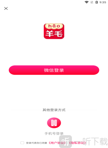 秀购羊毛购