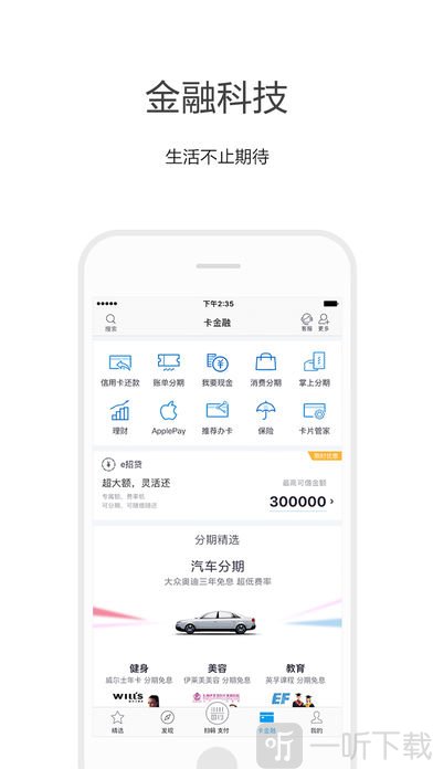 e时贷款