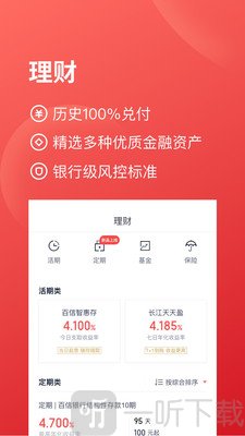 度小满贷款