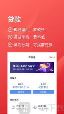 度小满贷款
