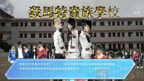 杀马特之恋