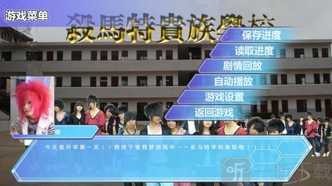杀马特之恋
