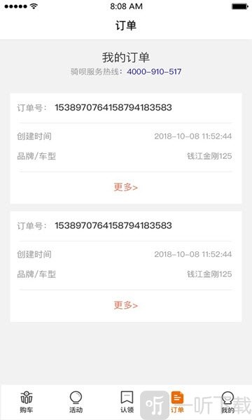 骑呗分期