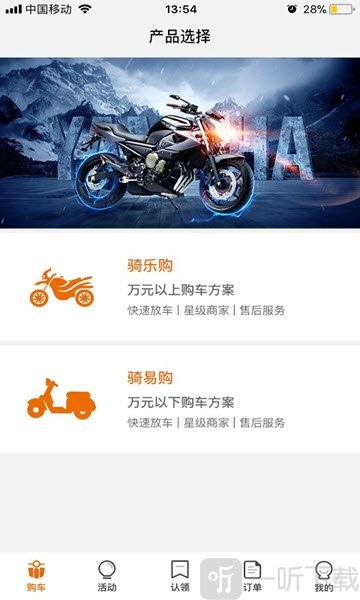 骑呗分期