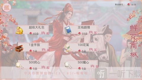 公主养成