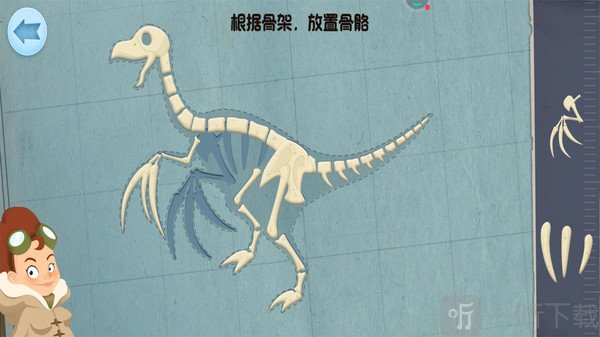 模拟恐龙拼装