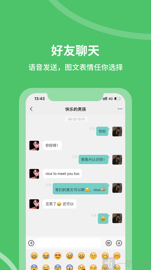 終遇