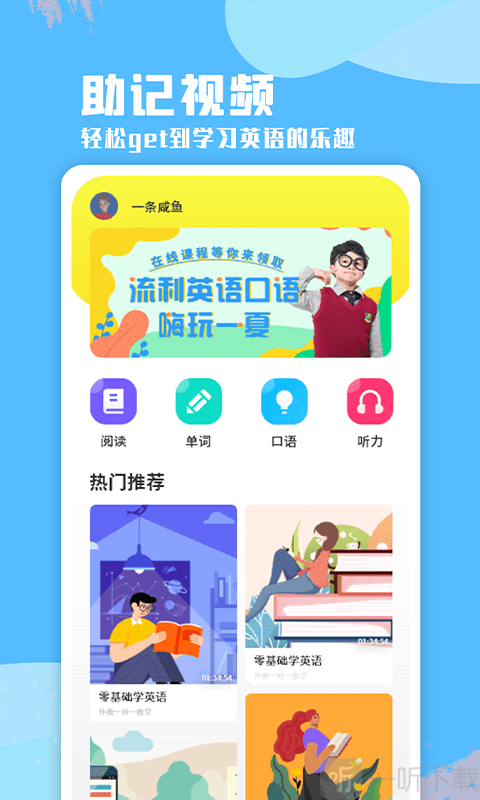 每日英語口語