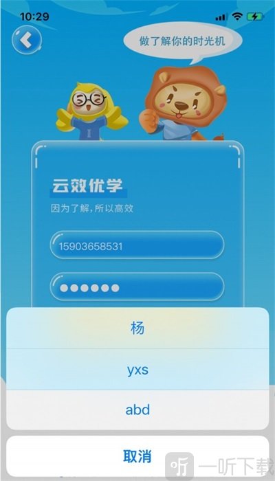 云效優學