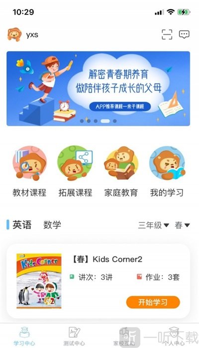 云效優學