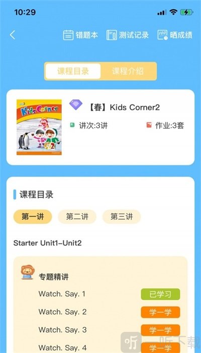 云效優學