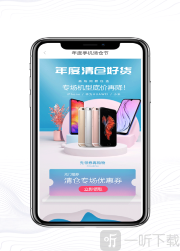 好衣严选最新版