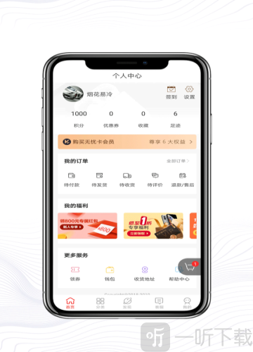 好衣严选最新版