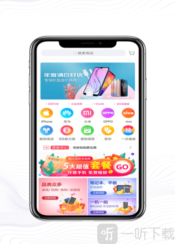 好衣严选最新版
