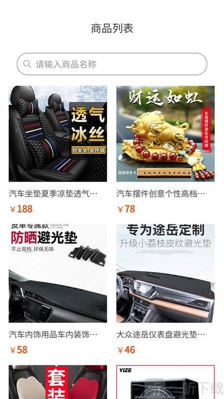 嘟嘟改车