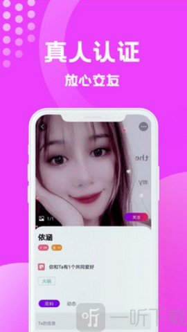 缘梦交友