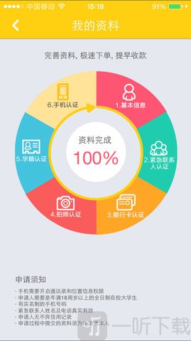 金豆分期