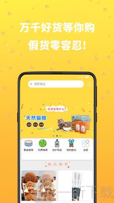吉宠巴士