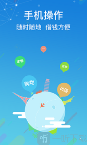 乐花借钱