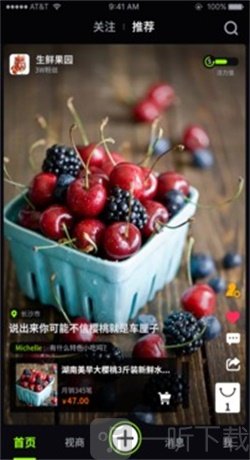 鲜绿有品